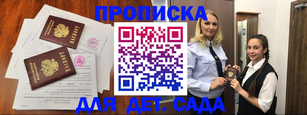 временная прописка по реальному адресу в Аксае