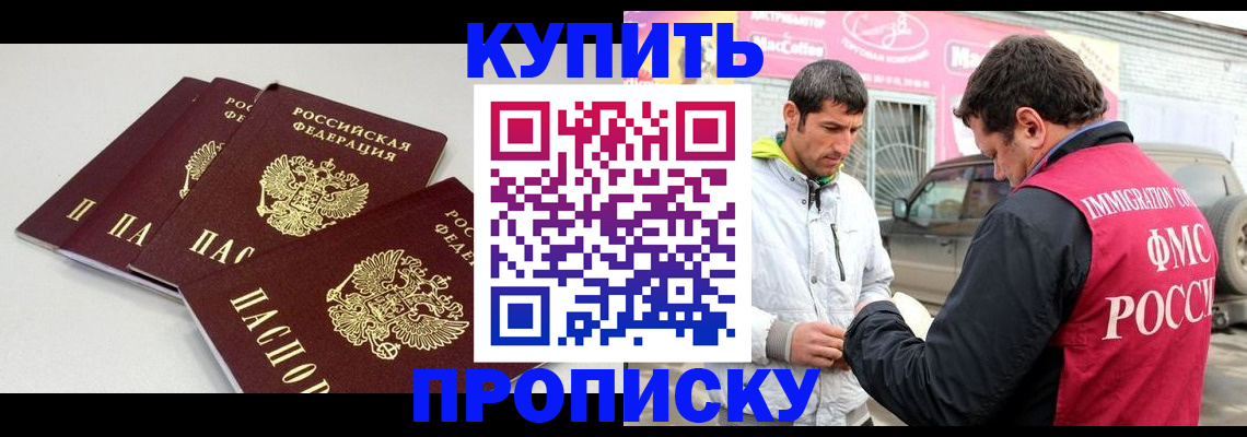 временная регистрация адрес в Аксае