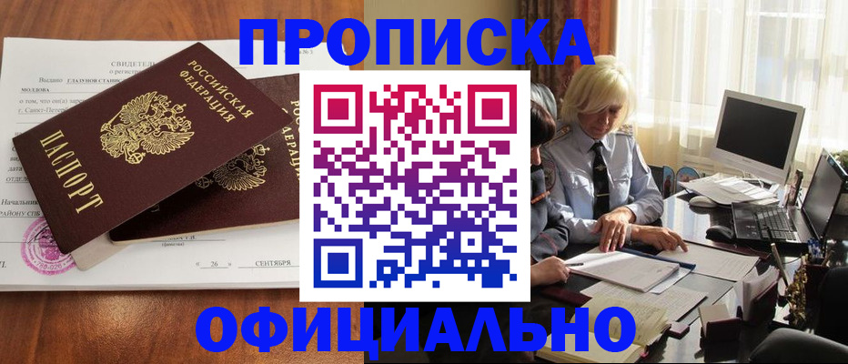 регистрация для РВП в Аксае
