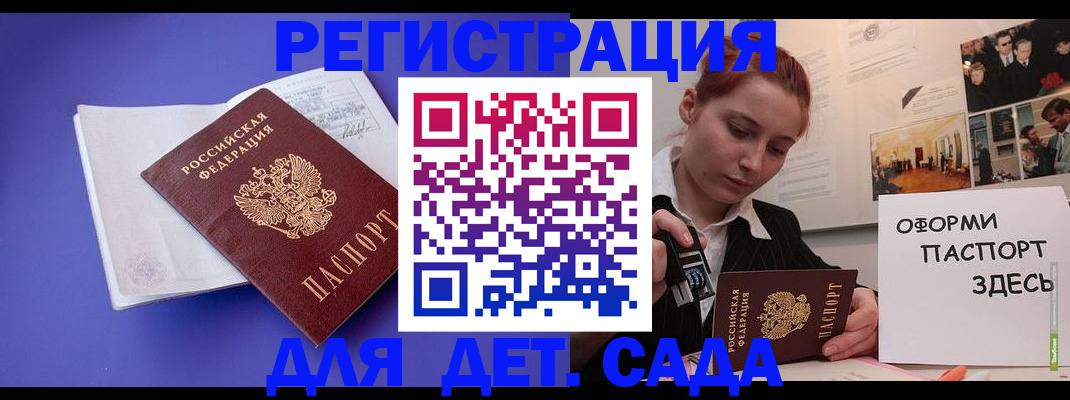 постоянная прописка с договорными гарантиями в Аксае