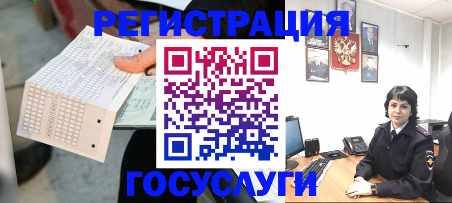 законное оформление регистрации для школы в Аксае